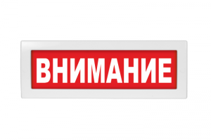 vistl_molniya_24_vnimanie_0.resize1